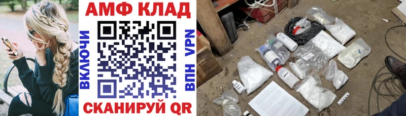 АМФЕТАМИН 97%  купить наркоту  Урай 