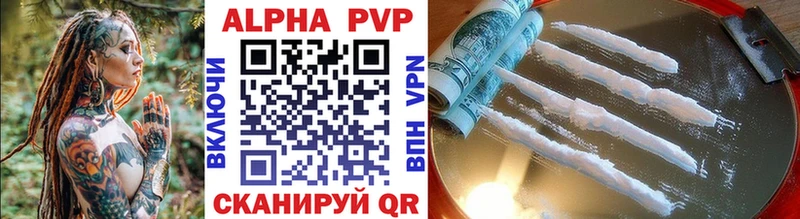 сколько стоит  Урай  Alfa_PVP Соль 