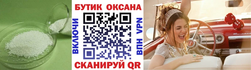 БУТИРАТ жидкий экстази  Урай 