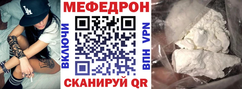 Мефедрон мяу мяу  darknet телеграм  Урай 
