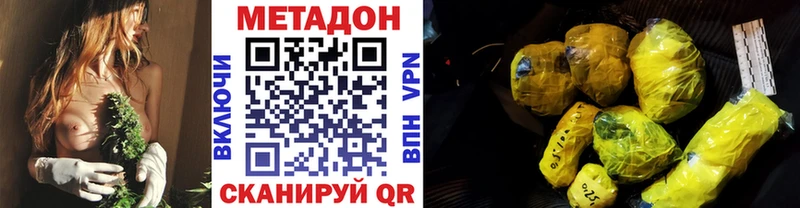 МЕТАДОН methadone Урай